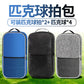 Dual Shoulder Pickleball Bag
