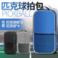 Dual Shoulder Pickleball Bag