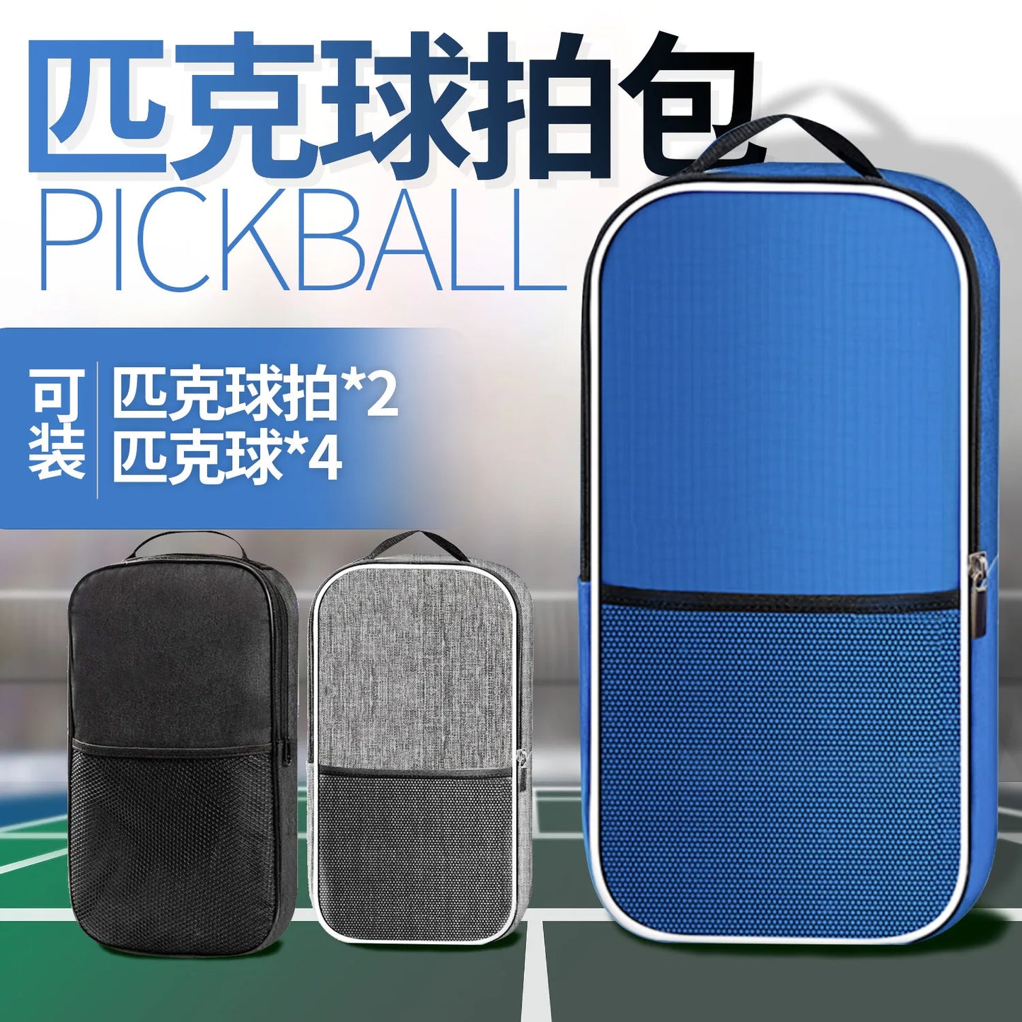 Dual Shoulder Pickleball Bag