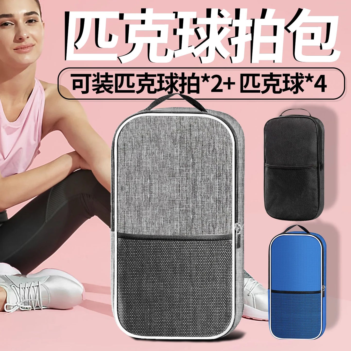 Dual Shoulder Pickleball Bag